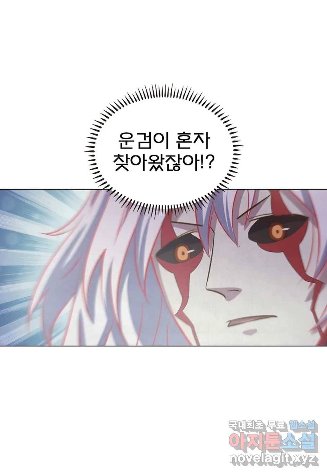 블러디발렌타인:인류종말 437화 4