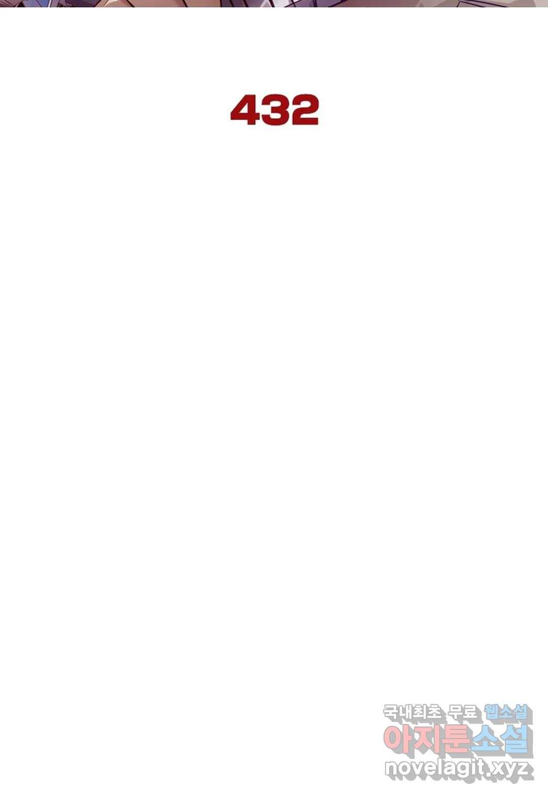 블러디발렌타인:인류종말 437화 6