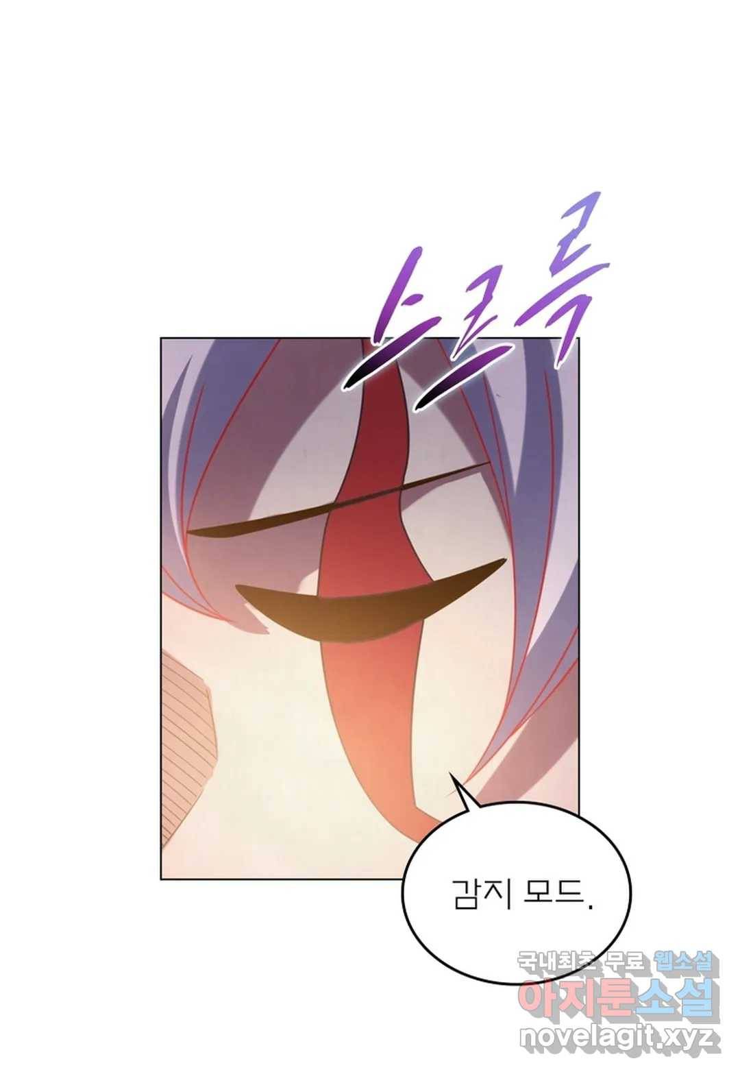 블러디발렌타인:인류종말 437화 8