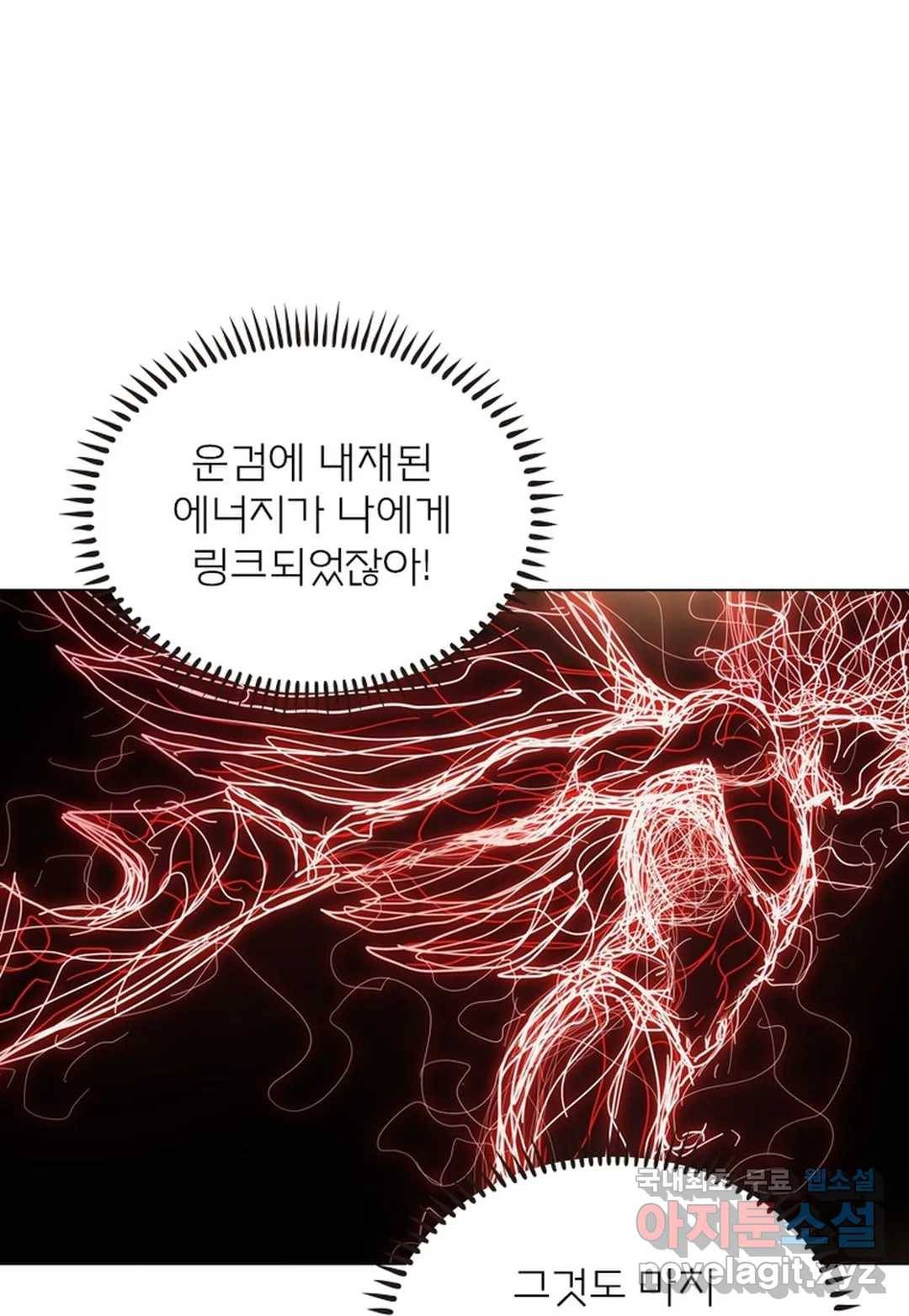 블러디발렌타인:인류종말 437화 9