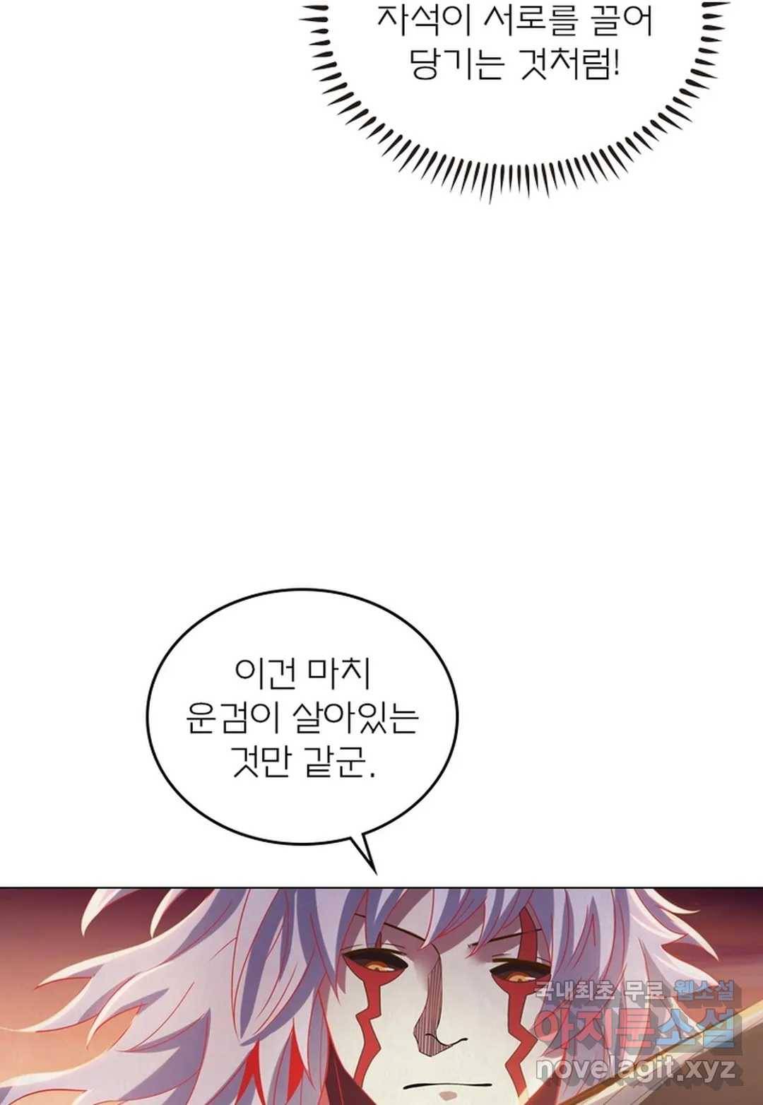 블러디발렌타인:인류종말 437화 10
