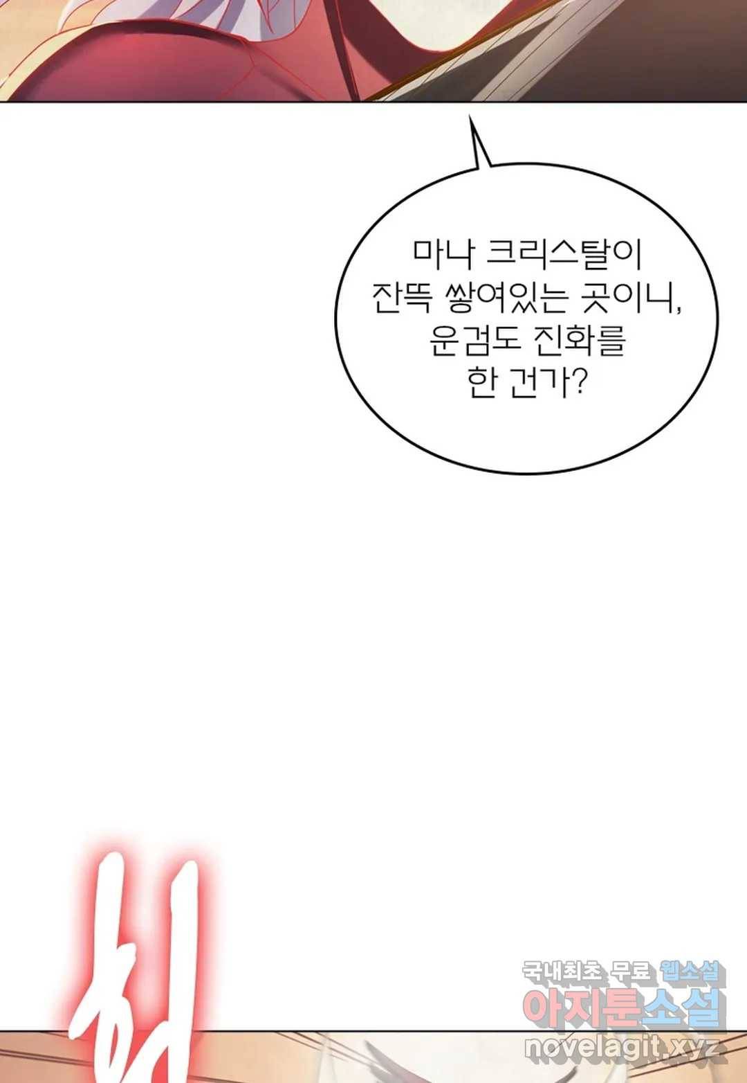 블러디발렌타인:인류종말 437화 11