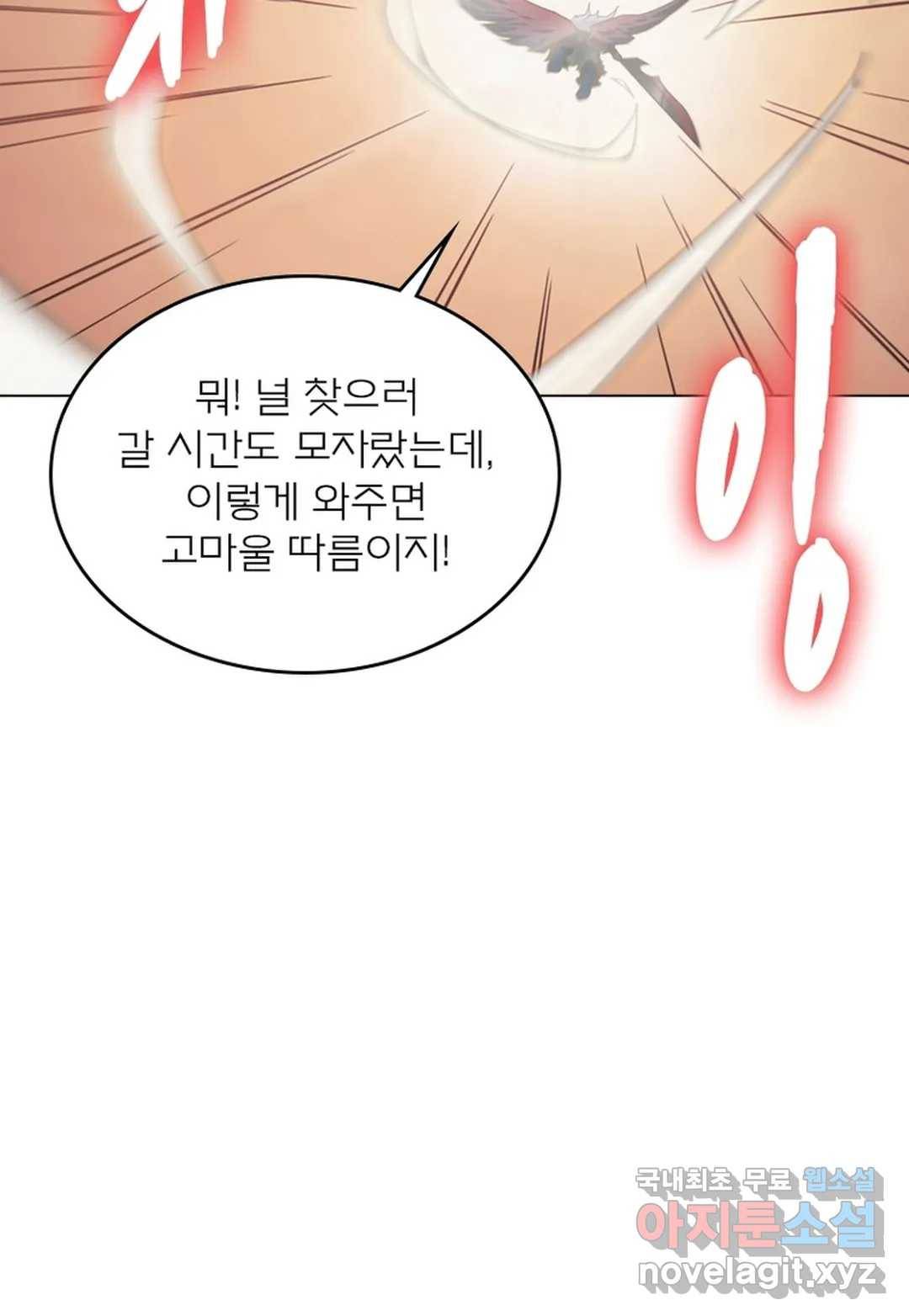 블러디발렌타인:인류종말 437화 12