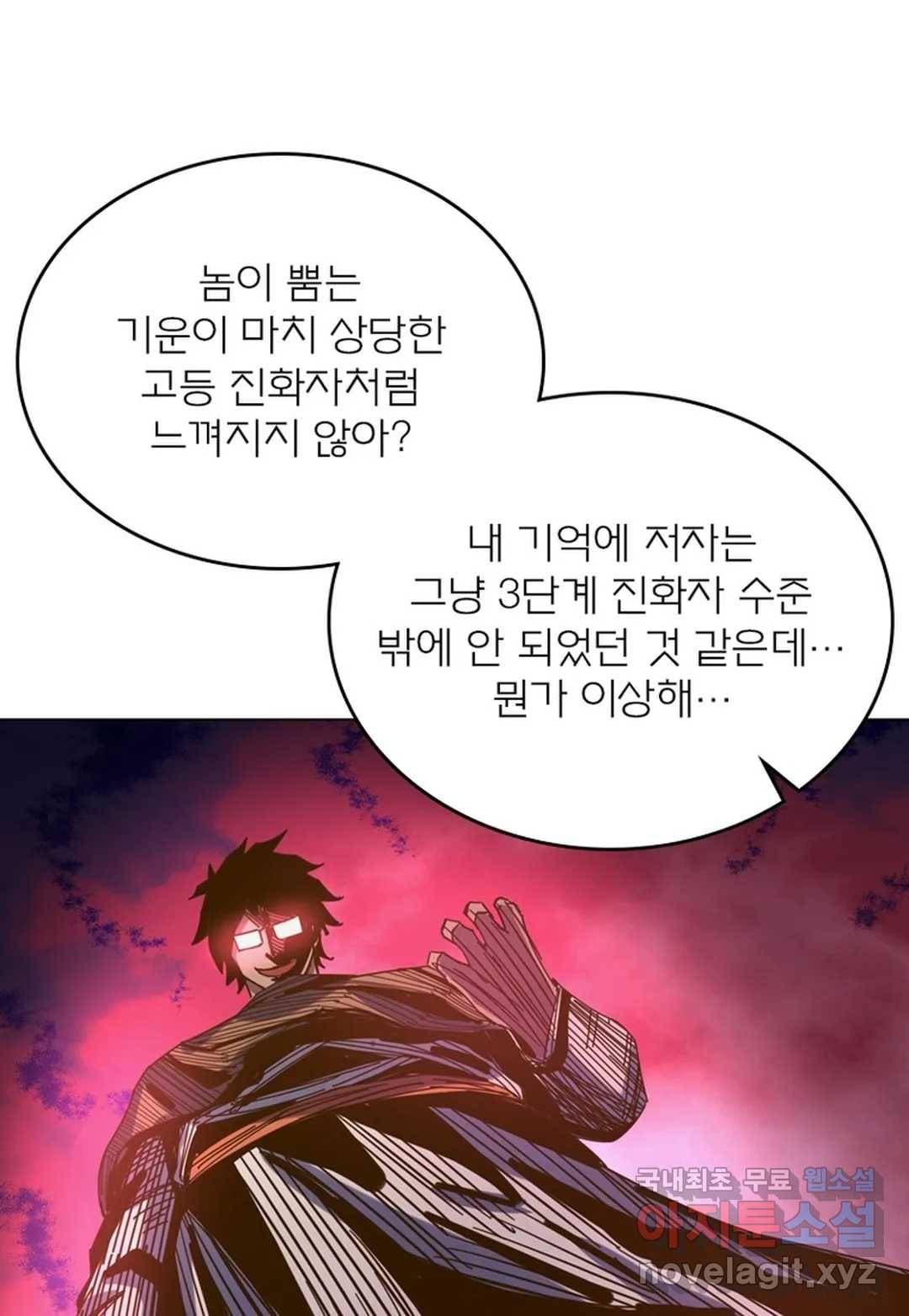 블러디발렌타인:인류종말 437화 16