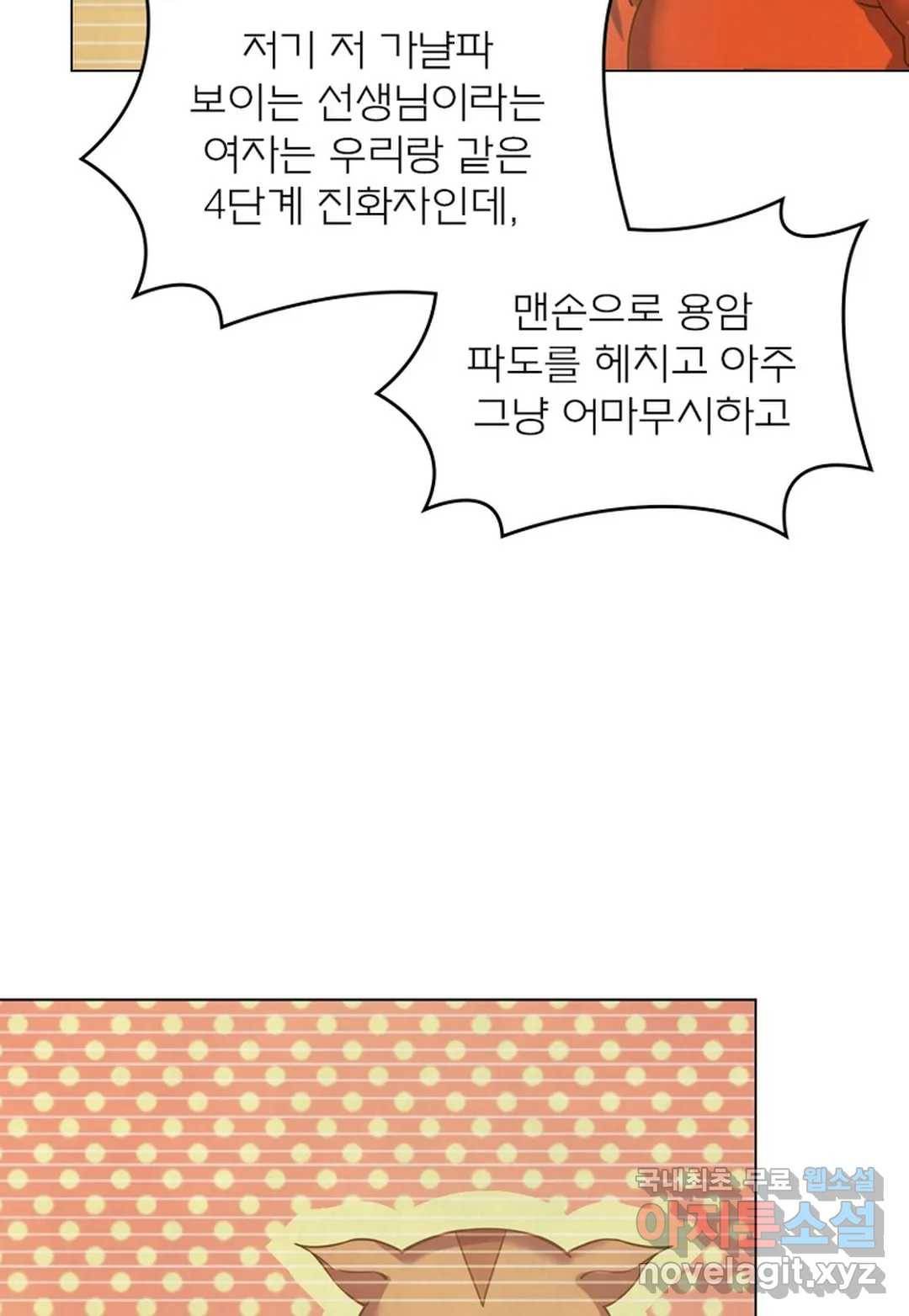블러디발렌타인:인류종말 437화 20