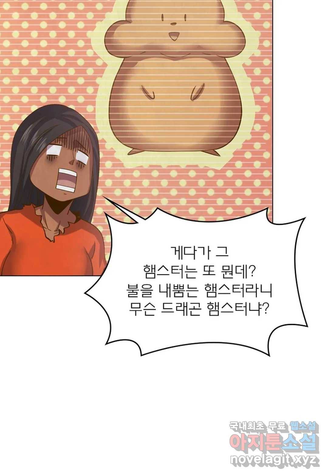 블러디발렌타인:인류종말 437화 21