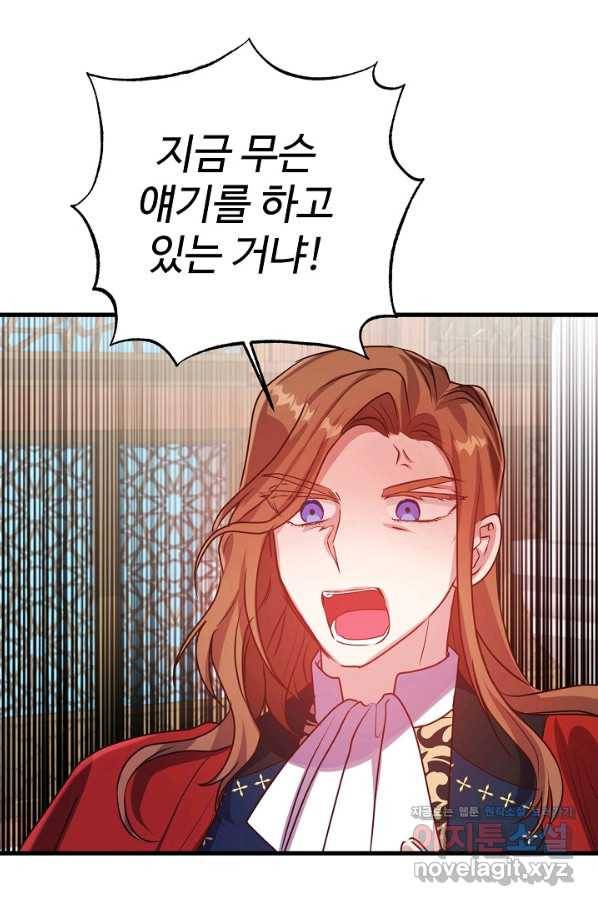 베이비 드래곤 54화 2
