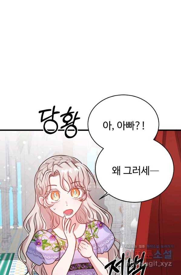 베이비 드래곤 54화 3