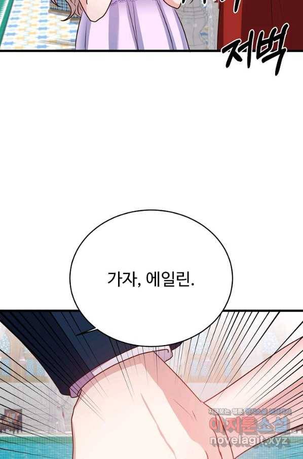 베이비 드래곤 54화 4