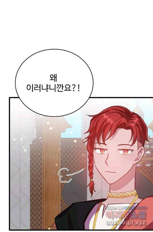 베이비 드래곤 54화 8