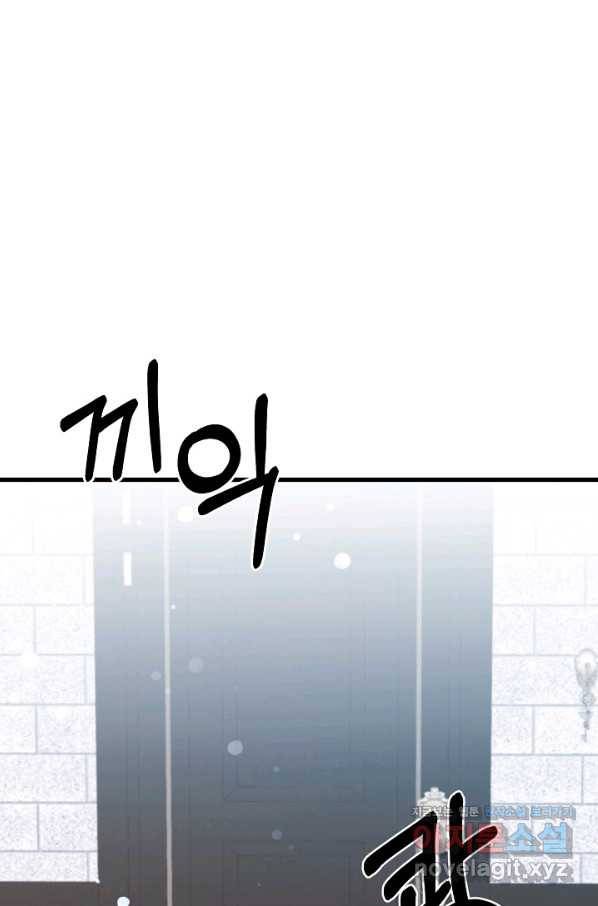 베이비 드래곤 54화 9