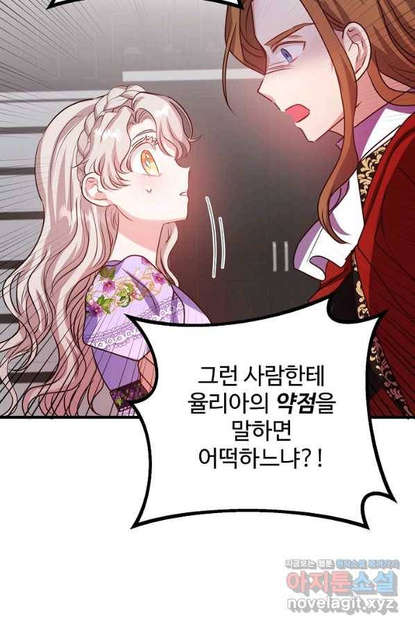 베이비 드래곤 54화 11