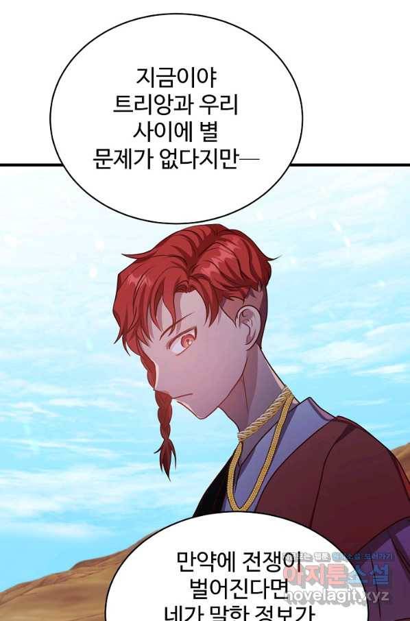 베이비 드래곤 54화 12
