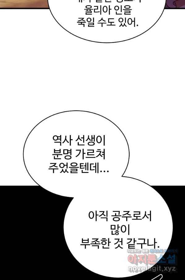 베이비 드래곤 54화 13