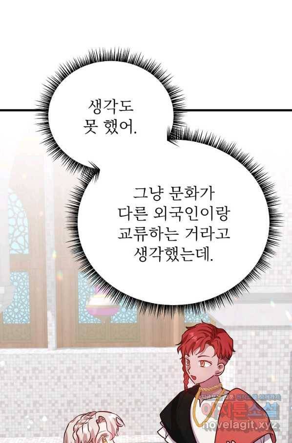 베이비 드래곤 54화 15