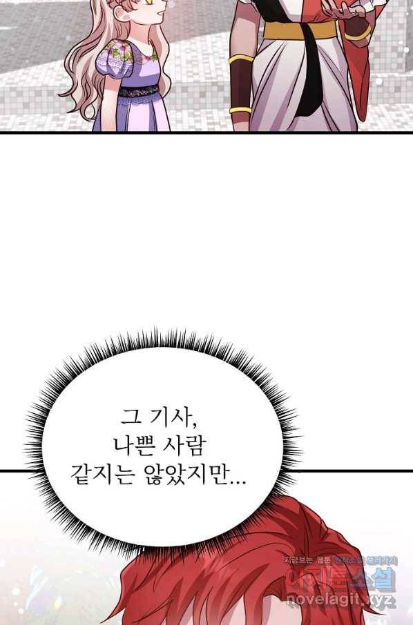 베이비 드래곤 54화 16