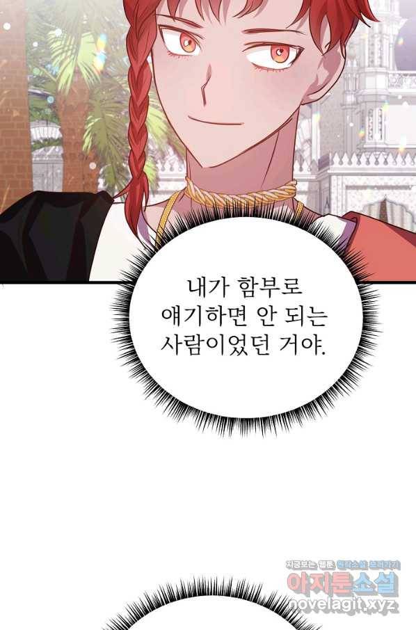 베이비 드래곤 54화 17