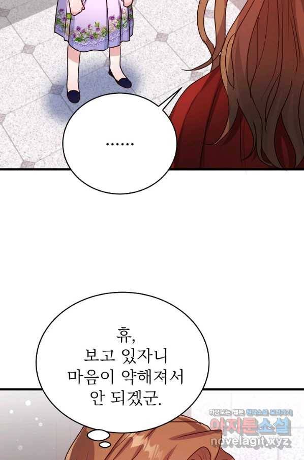 베이비 드래곤 54화 20