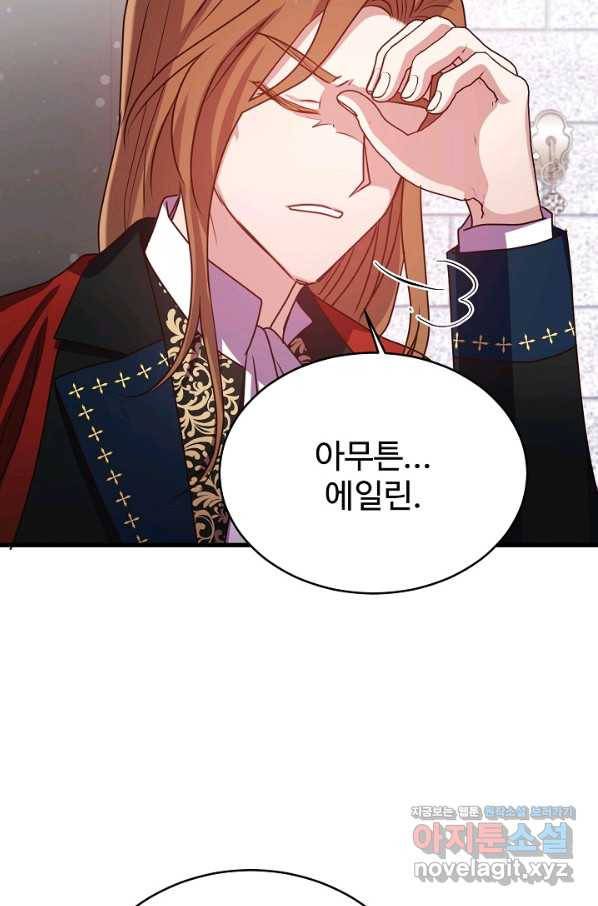 베이비 드래곤 54화 21