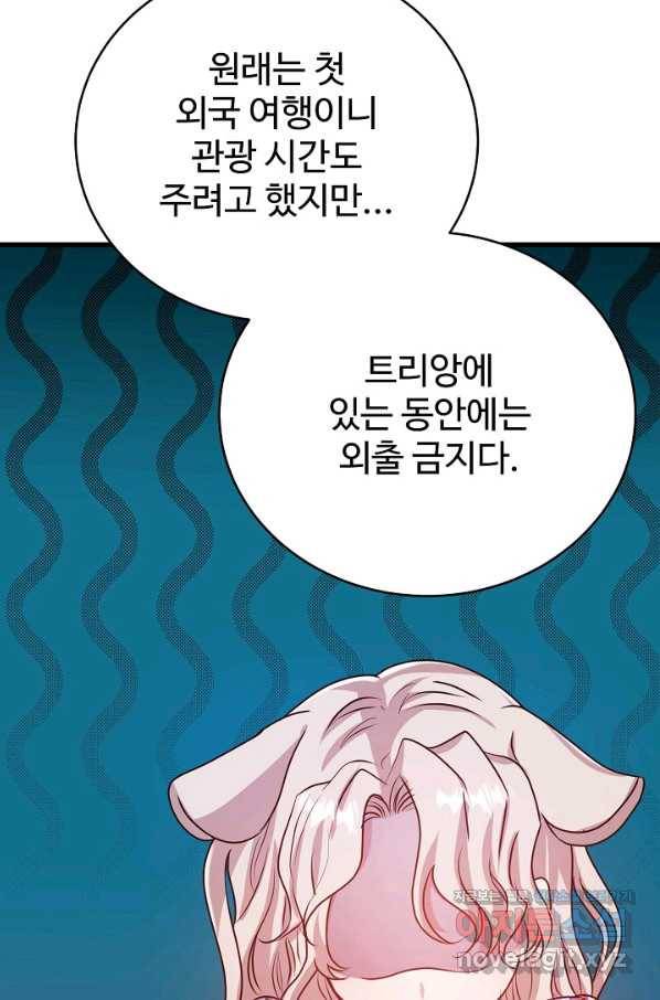 베이비 드래곤 54화 22