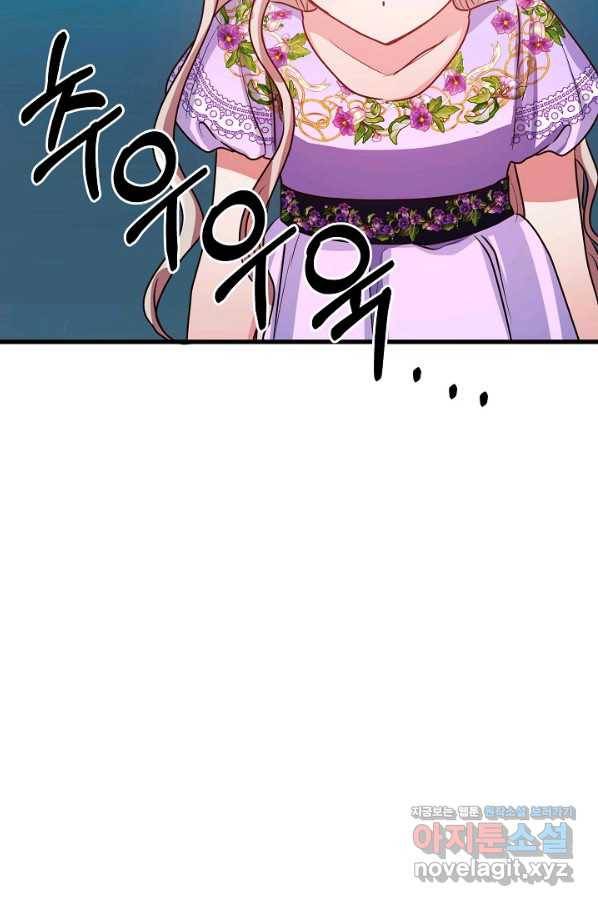 베이비 드래곤 54화 23