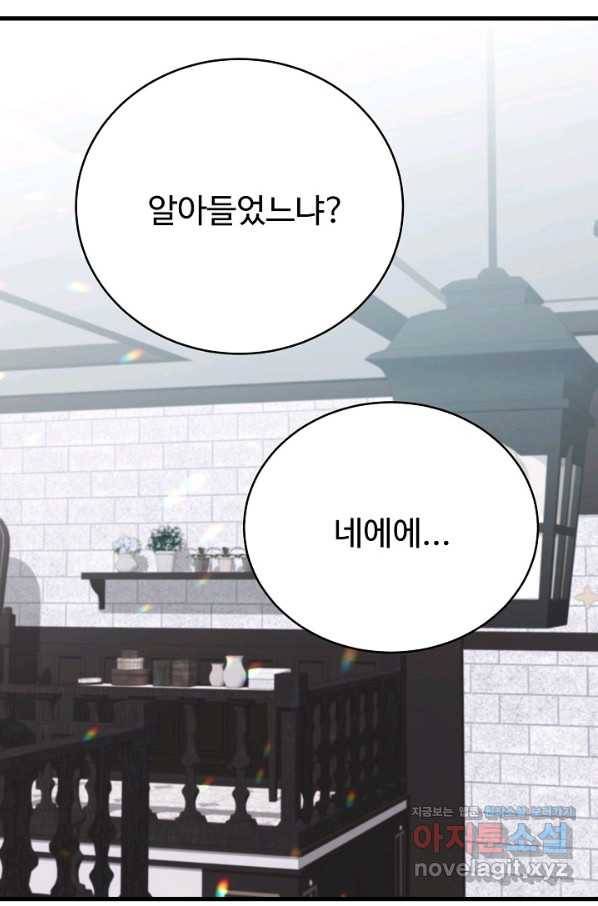 베이비 드래곤 54화 24
