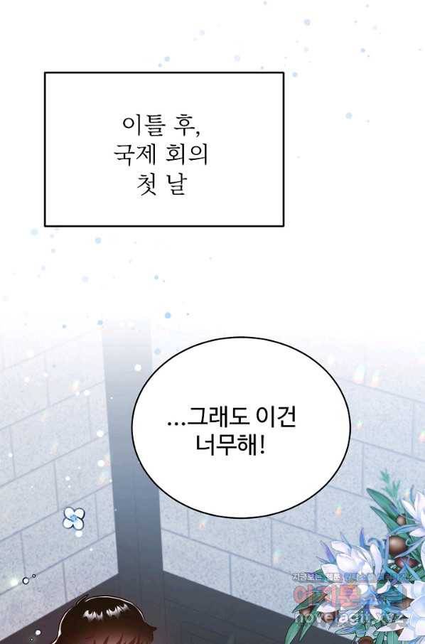 베이비 드래곤 54화 26