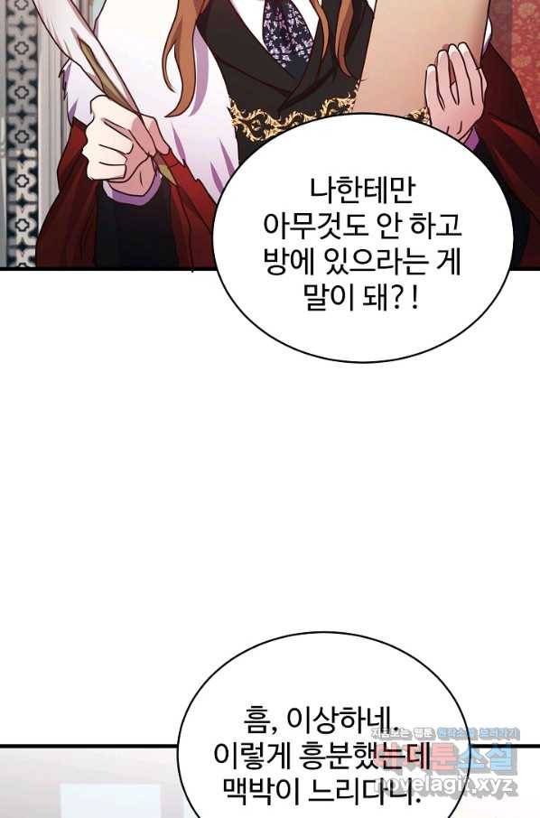 베이비 드래곤 54화 29
