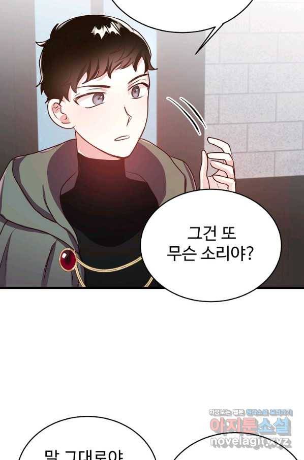 베이비 드래곤 54화 30
