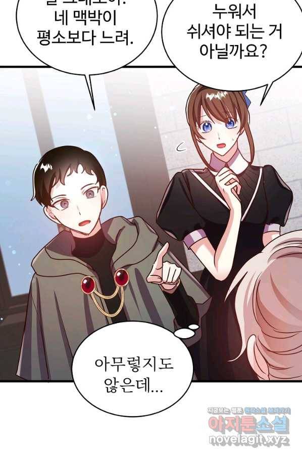 베이비 드래곤 54화 31