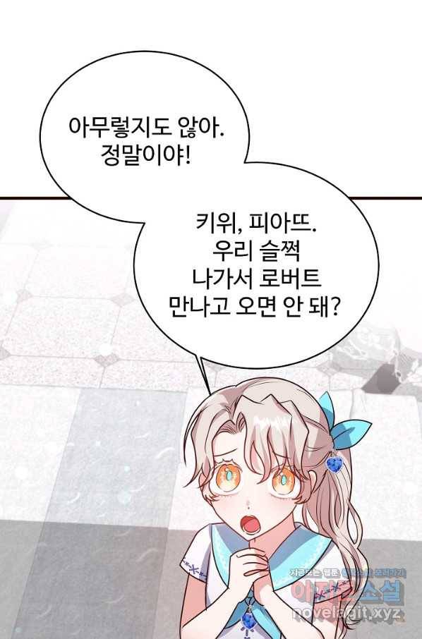 베이비 드래곤 54화 32