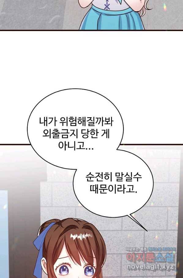 베이비 드래곤 54화 33