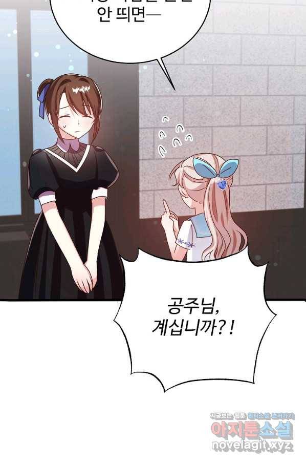 베이비 드래곤 54화 35