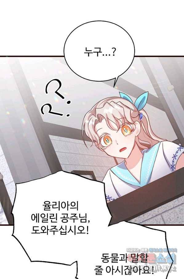 베이비 드래곤 54화 36