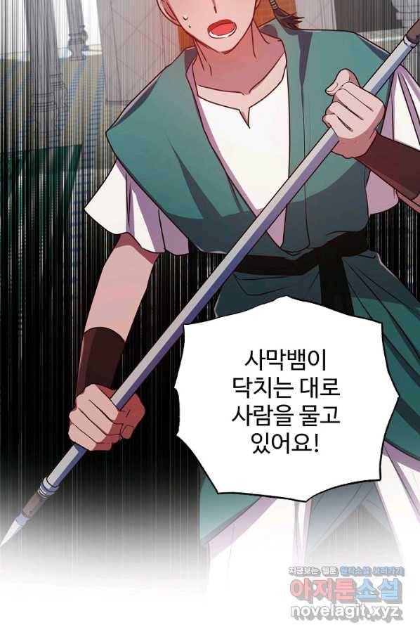 베이비 드래곤 54화 38