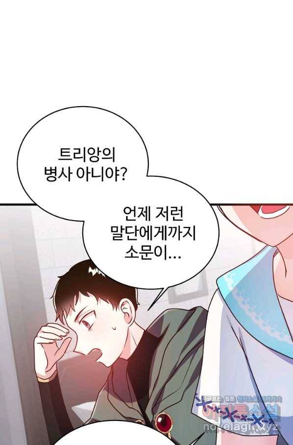 베이비 드래곤 54화 39