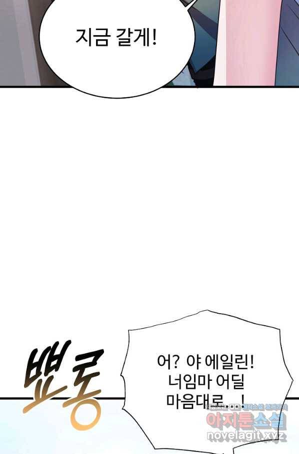 베이비 드래곤 54화 40
