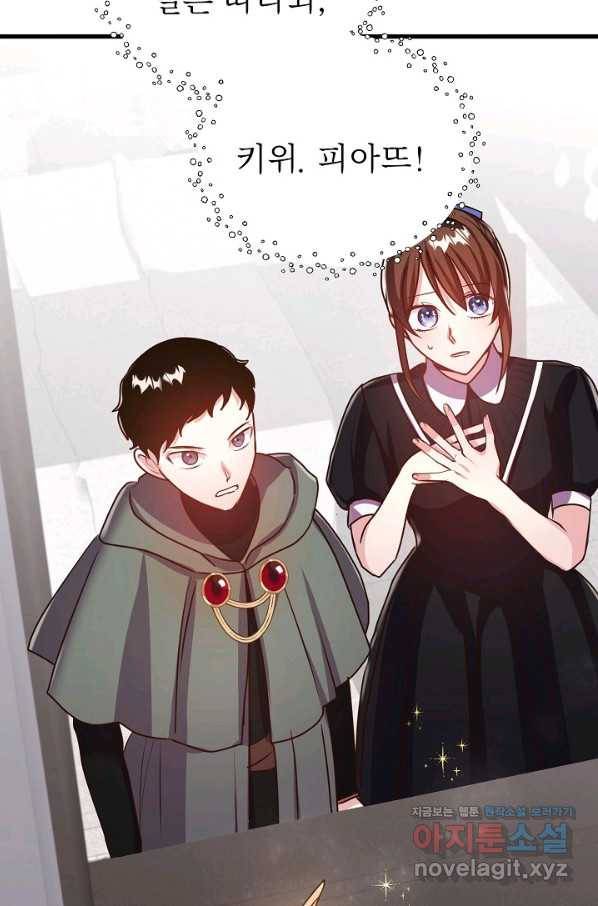 베이비 드래곤 54화 44