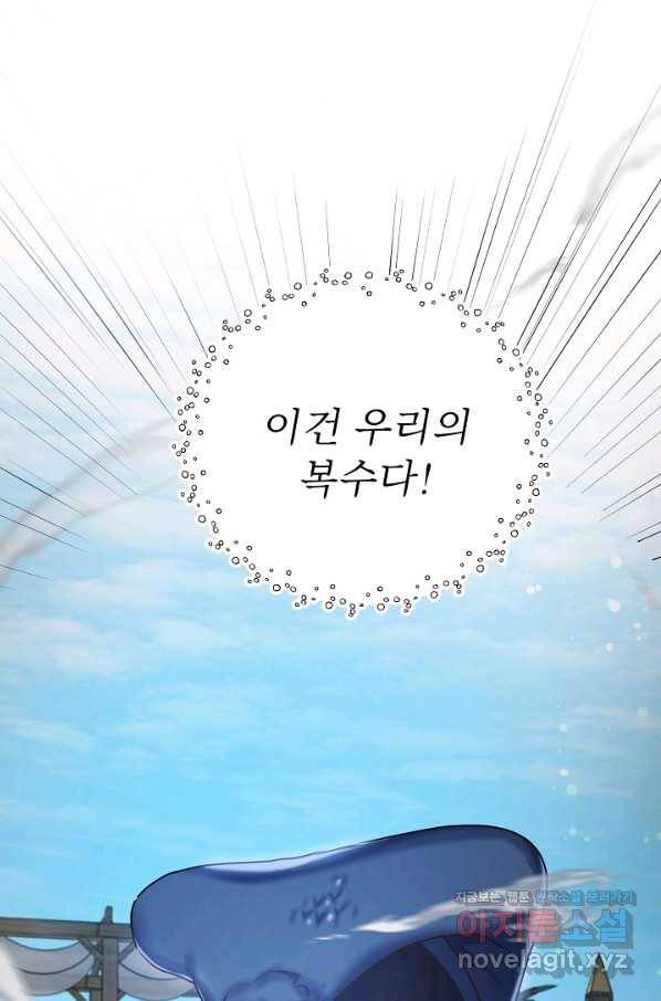 베이비 드래곤 54화 46