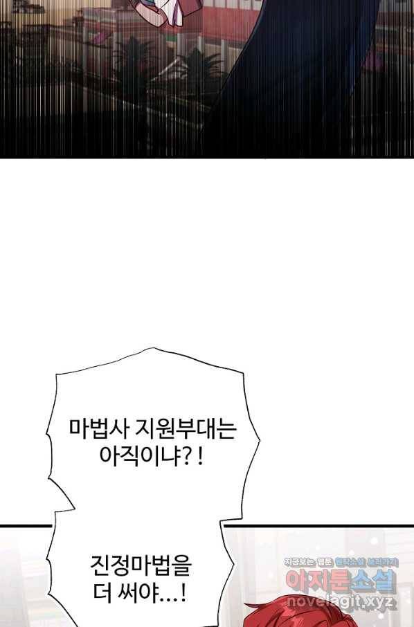 베이비 드래곤 54화 50