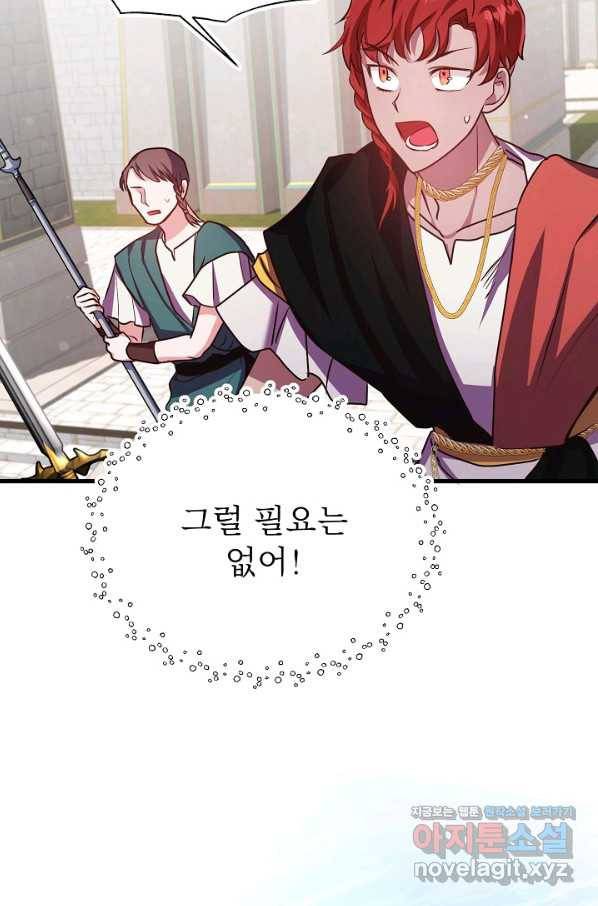 베이비 드래곤 54화 51