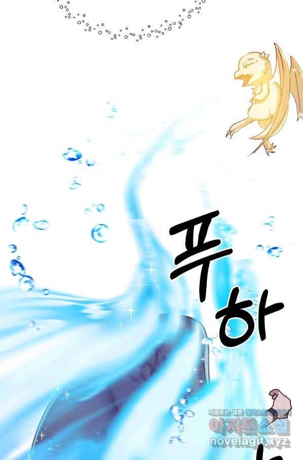 베이비 드래곤 54화 55