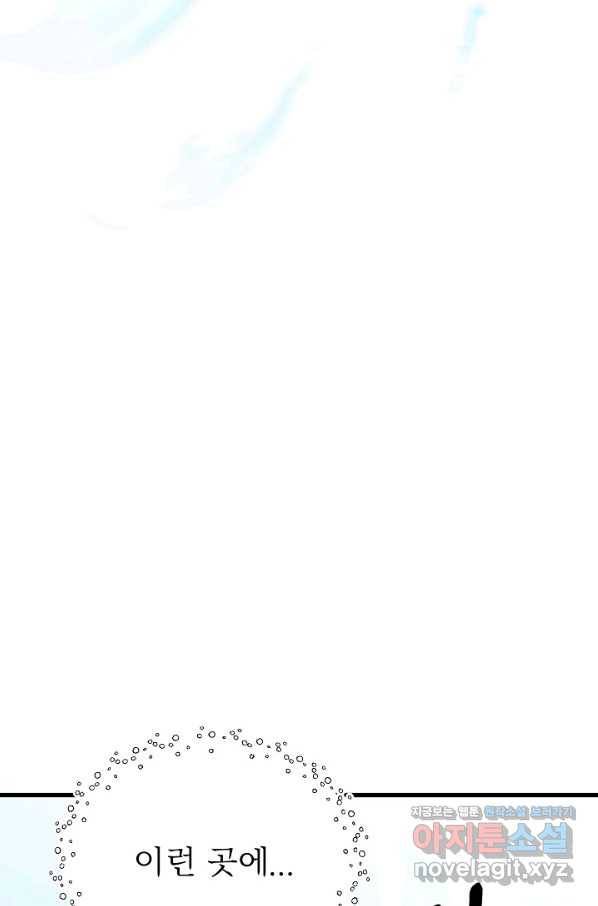 베이비 드래곤 54화 57