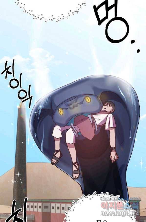 베이비 드래곤 54화 58