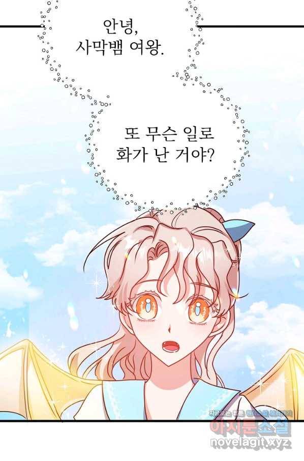 베이비 드래곤 54화 61