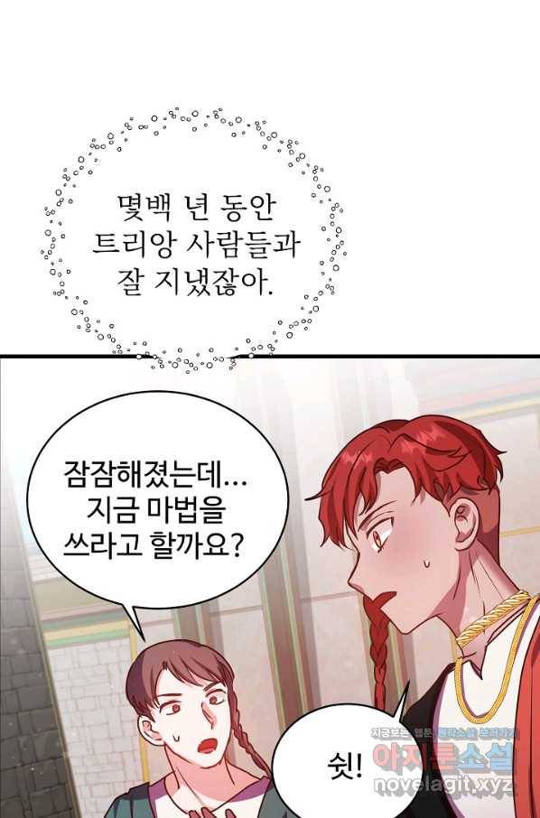 베이비 드래곤 54화 62