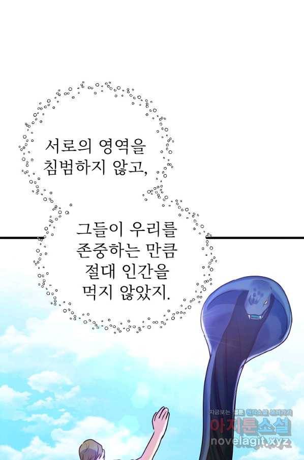 베이비 드래곤 54화 66