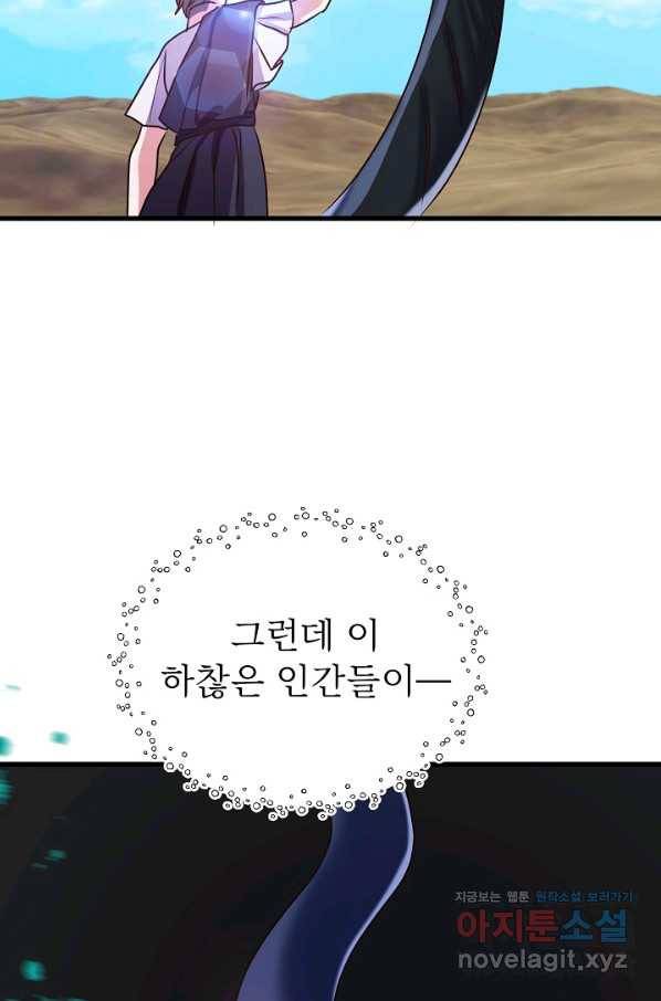베이비 드래곤 54화 67