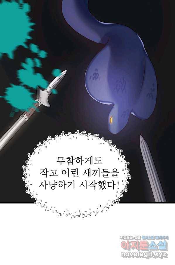 베이비 드래곤 54화 68
