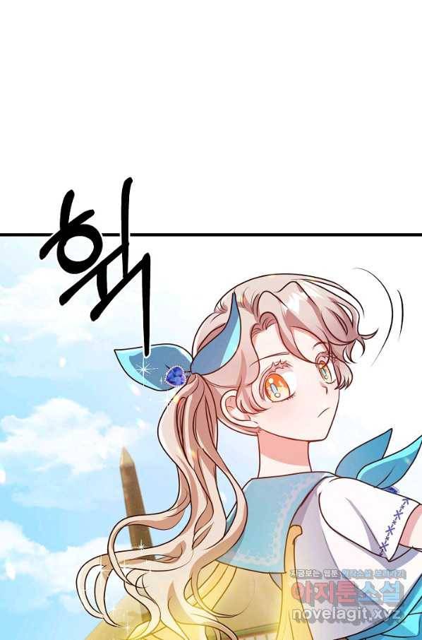 베이비 드래곤 54화 69